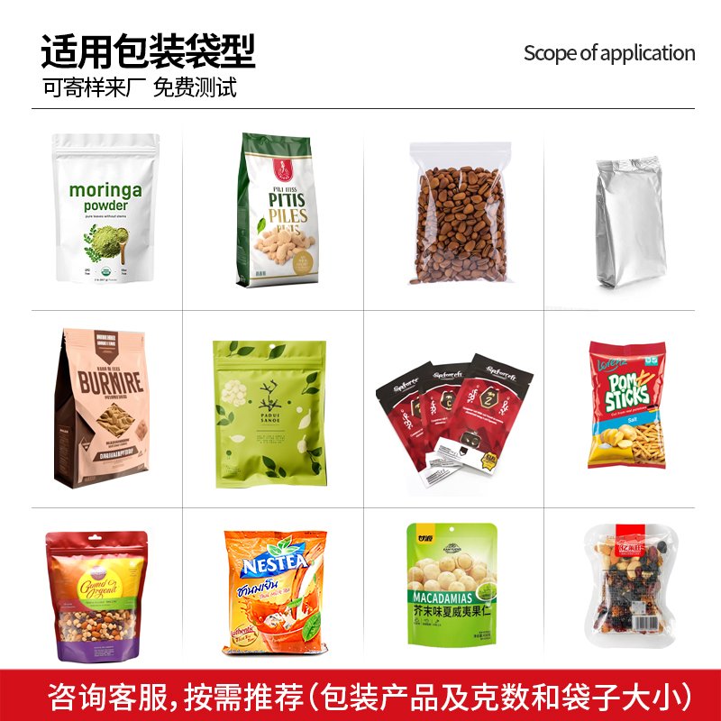 Best Bottom-Load Premade Pouch Packaging Machine